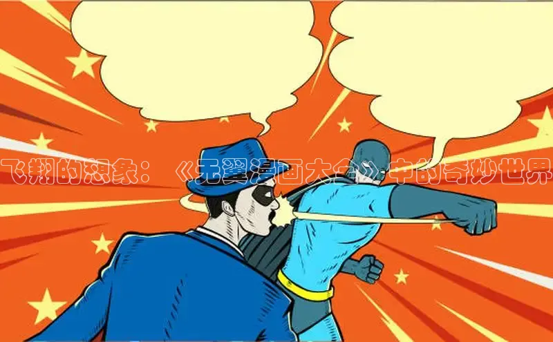 樱花漫画下拉式漫画