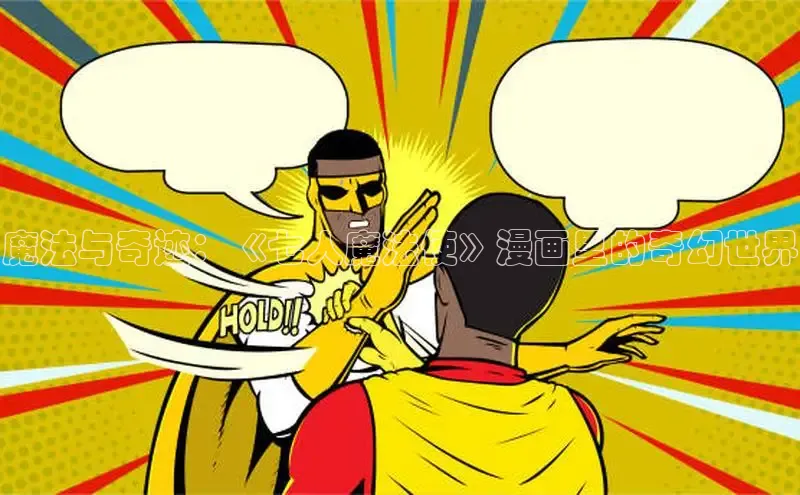 樱花漫画下拉式漫画