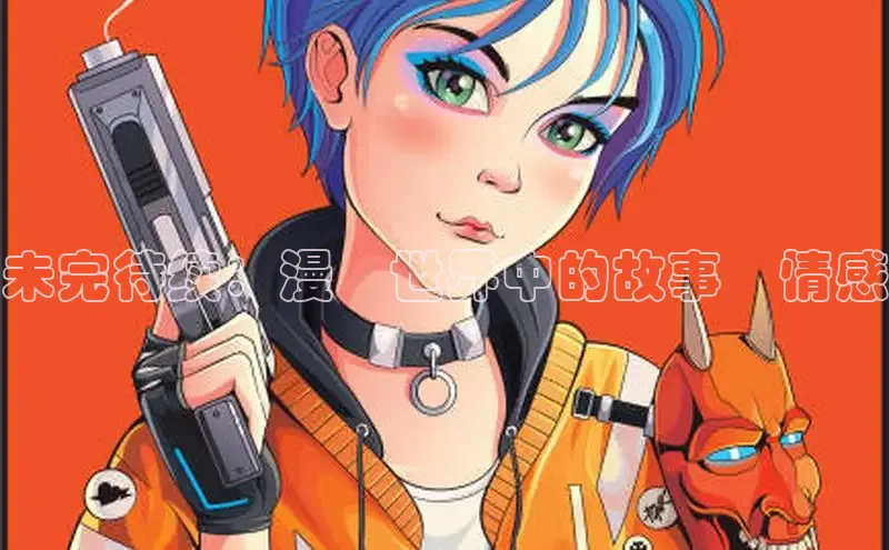 樱花漫画下拉式漫画