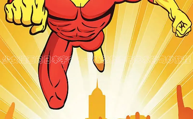 樱花漫画网页登录入口